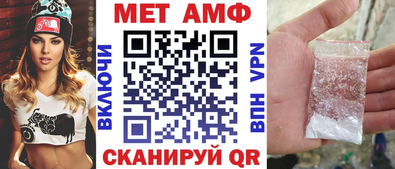 АМФ VHQ Купить где Сковородино