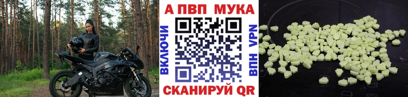 Купить закладки Сковородино Alfa_PVP СК